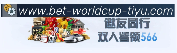 美加墨世界杯买球入口品牌故事